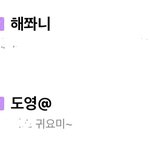 [NCT즌] 근데 애들 왜 <b>귀요미</b>에 꽂힌ㄱㅓ임?