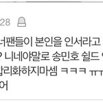 [드루와] 피오<b>팬</b>몰이당해서 억울한 <b>위너팬</b> 속마음