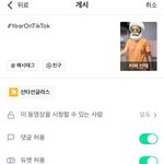 <b>틱톡</b> 찍는애들 ㄹㅇ신기하내