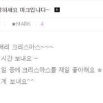 [NCT즌] 마크가 기념일 중에 <b>크리스마스</b>가 젤 좋대
