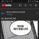 [TXT] 어떤분이 <b>투디</b>에서 휴닝이찾음ㅋㅋㅋㅋ