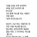 [댓글부탁해] 크리스마스 이 짤보고 ㅈㄴ<b>뜨끔</b>함
