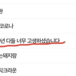 헐 김뷔 말한거 <b>실검</b> 올라감