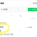 [모두드루와] <b>아미</b>들 미쳤나봐ㅋㅋㅋㅋㅋ