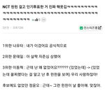 엔시티 <b>윈윈</b> 걸고 투표한거 ㄹㅇ