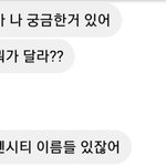 [NCT즌] ㅋ... ㅋㅋ