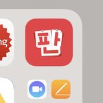 그거 <b>판</b><b>앱</b> 보이게 하는거 지우는 법 아는 사람 ㅠㅠㅠ̑̈