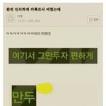 [댓글부탁해] 나 <b>저번</b>에 진짜 ㅈㄴ쪽팔렷음