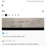 이게 뭐임 ㅋㅋ <b>오륜가</b> ㅋㅋ?