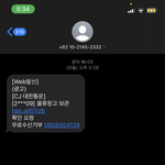 [드루와] 얘들아 이거 <b>해킹</b>이야?