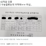 와 미친 트위터 이거 봄? 존 나 불쌍하다 미친