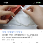 10년생이 아이폰12 언<b>박싱</b>하는거 보고 충격먹음