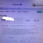 메가 샀음 ㅅㅂ