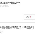 [드루와] 이새끼가 ㅈㄴ멍청한이유<