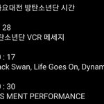 [방탄소년단] 가<b>yo</b>대전 시간이래 +(30분 딜레이)