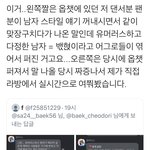 얘들아 백현 <b>댄서</b> 패는거 그만해