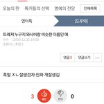 [트레저] 언제 <b>와사비</b>가 된거니