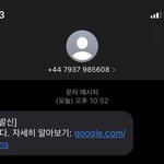 [NCT즌] 야 ㅅㄷ인데 이거 누르면 <b>해킹</b>되냐