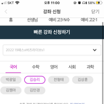 [댓글부탁해] <b>대성</b> 인강 듣는 애들 들어와줘ㅠㅠ