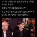 [NCT즌] 와 이거 좋당ㅋㅋ