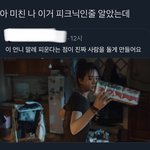 <b>스위트</b>홈 이거 담배였냐