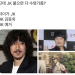 [19] 이름이 <b>jk</b>면 수염을 길러야하는 법칙
