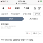 [트레저] 톡선 보낼 트메??