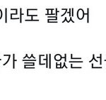 여자친구가 피임약을 먹어...