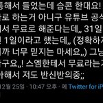 [NCT즌] <b>무료</b>로 풀리는게 맞았음 좋겠다