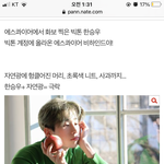 [빅톤] <b>홀리</b>... 승우 올해 화보 15개찍었대..