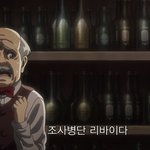 [댓글부탁해] <b>진격</b>거 보는 애들 들어와 봐 (스포X