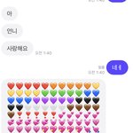 나 답장 너무 <b>성의</b>없냐