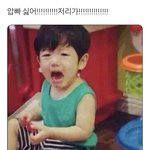 앍 변백현 아들래미