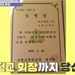 이주연 국회의장 표창장도 받은애임