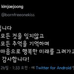 [김재중] [트위터] 말투 너무 <b>스윗</b>해ㅜㅜㅜㅜ