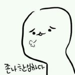 이젠 하다하다 입짧은거 가지고 <b>까네</b>