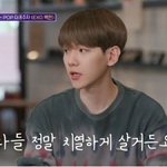 [드루와] 유퀴즈 나온 <b>백현</b>이 한 말