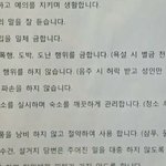 덥즈 <b>숙소</b> 규율임 이거