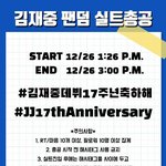 [김재중] 형님들 내일 <b>점심</b>에 실총 다시한대