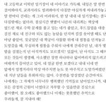 이 썰 새벽감성 뽕 찬다...ㅋ..ㅠ....