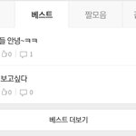 개망한 ARMY <b>팬</b>톡 <b>올</b> 사람