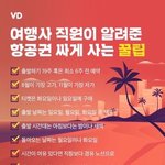 [드루와] 내 남친 다리 <b>존</b>.나 길어