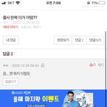 헐 너네 지역은 <b>졸사</b>로 한복 안 입어??