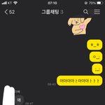 우리 가족 <b>톡방</b> ㅈㄴ 근본없음