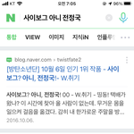 [댓글부탁해] 너네 인생 <b>빙의</b>글 있냐