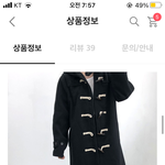 교복에 떡볶이 코트 이상해?