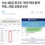 [드루와] 수능 3등급이 <b>연의</b>가는 거 어떻게 생각함?