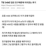 <b>T병</b>(mbti)걸린 친구때문에 미치겠는 후기
