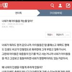 맞아. 아이돌 까지마. 진짜 <b>추해</b>.