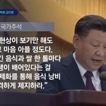 [댓글부탁해] 중국 먹방금지법 <b>발의</b>..jpg